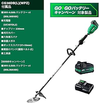 ハイコーキ　DG36DB 36V 本体のみ　電池別売り Amazon.co.jp: 【セット買い】【CG36DB(L)+電池合計2個セット】 HiKOKI